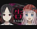 告RADIO ROAD TO 2020 第04回 2019年12月13日