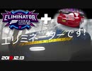 【XB1X】FH4 - The Eliminator & Toyota Supra - エリミネーターで優勝してスープラ乗ってみた16Y春