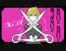 【鏡音レン】HARINEZUMI