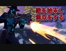 「FORTNITEキル集」敵を始末し無双をするのがイヤッホーォォォォwwwww「顔出し実況」