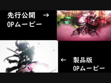 新サクラ大戦 OP比較動画