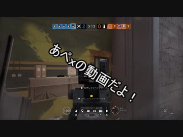 クソエイムゆかりの戦犯apex その2