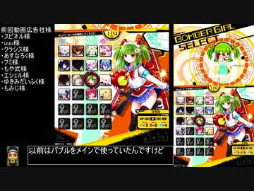 【ゆっくり実況】パスタになってもボンバりたいpart4【ボンバーガール】