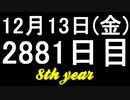 【1日1実績】SWJ：FO　#5【Xbox360/XboxOne】