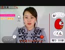 【10勝目】だるまさんが転んだ【ワルミ】