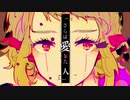 『ラブドール』　歌ってみた。【Gaako】