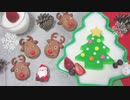 【クリスマス2019②】トナカイクッキーともみの木ゼリー