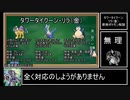 【ゆっくり実況】ピカチュウとリザードンでリボンコンプ-2目指す Part8【3世代】