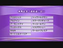 １週前追い切り有馬記念2019 GⅠ