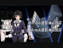 【艦これ】E5甲 2ゲージ目 ラスト(高速統一)【2019秋】