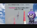 【C97】ゆかりさんが冬コミ新譜を宣伝する【音フェチ向け】
