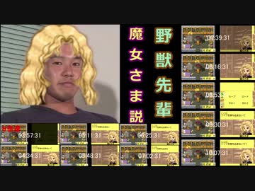 牧場物語コロステガール 魔女さま結婚RTAゆっくり実況 12時間38分 Part4/5