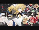 【ニコカラ】コピーペースト（キー+6）【on vocal】