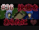 【強くてニューゲーム】聖戦の系譜 part36