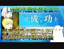 【FGO】Lv100礼装を作る為の手間を最小限にしたフレポガチャ活用方法【ゆっくり】