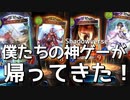第22位：【シャドバ】伝説の神ゲー〝オールスター2PICK〟やる。【シャドウバース/ Shadowverse】