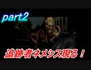 【バイオRE:3発売決定記念】part2 バイオハザード３ これがラクーンシティから出る最後のチャンス！