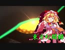 【東方遊戯王】東方幻闘録　２４話前編
