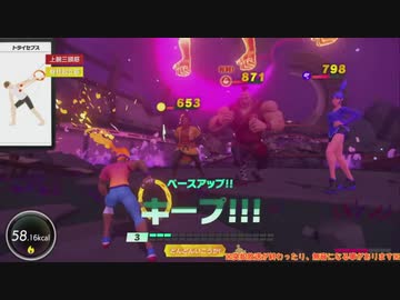幻の健康ゲーム『リングフィットアドベンチャー』垂れ流し その22