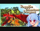 【Minecraft】ファンタジー世界で生き延びる Part 1【MODpack】【ゆっくりボイロ実況】