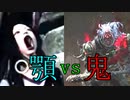 【DbD】 情緒不安定なフェンミンと俺 Part14 【実況】
