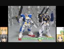 HG ガンダム6号機マドロック メガミデバイス ランサー ゆっくりプラモ動画