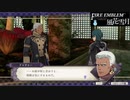 【ファイアーエムブレム 風花雪月】SnowSkyがのんびりと難易度ハードでプレイ part88-3【青獅子２周目】