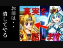 【設定1】ゴルゴ13‐薔薇十字団の陰謀‐ 【part1】(141)