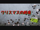 既読無視してる彼女の本当の理由【女性向けASMR・癒し/クリスマス】