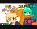 街ゆく人とポケモンバトル！part1