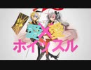 【来依かな】愛×愛ホイッスル【歌ってみた】