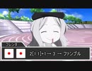 【シノビガミ】楽園　2サイクル