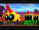 ポケモンコレクターに俺はなる!!#031