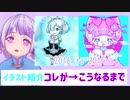 【自己紹介】活動＋イラスト紹介するよ！！！【Vtuberイラストレーター】