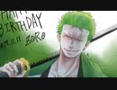 【ゾロ】2019お誕生日【描いてみた】