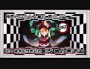 【第98.5回】奥行きのあるラジオ～2019年夏アニメ・2クール完結編『鬼滅の刃』～ 【感想】