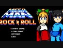 【海外FanMade】Megaman: Rock N Rollを実況プレイッ!!【ロックマン】part1