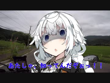 【VOICEROID車載】遠くまで行くんだ　Part.2　GW編