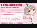 【ASMR】12月くま主優待@おっちょこちょいのサンタさん【イヤホン必須】