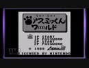 【夢のハコ・R】懐かしのＧＢソフトをまた振り返ろう【第二十四回】