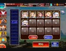 [千年戦争アイギス]英傑の塔 第9階層 スコア93100