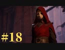 【スター・ウォーズ ジェダイ：フォールン・オーダー】銀河の新たなる歴史【初見実況】Part18