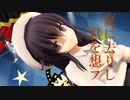 【MMD艦これ】 夏に去りし君を想フ 【暁】