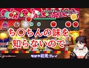 ネコトモのうたを叩いている途中にち○この味がするお菓子のレビューを勧められた事を話す三枝明那