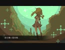 「クワガタにチョップしたらタイムスリップした」歌ってみた【ノンアルコール】