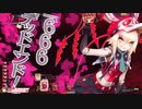 彼方まで鳴り響かす私の歌♪？ 三十四曲目