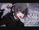 【初投稿】アブストラクト・ナンセンス歌ってみた/【ZIGEN】