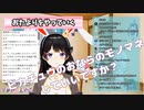 何の脈絡もなくピカチュウのおならのモノマネをする委員長