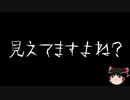 【ゆっくり怪談】一緒に怖い話をしませんか？？その186【洒落怖】