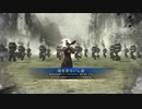 三国志大戦　リクエストでGO!　フンベルトの下手くそ道　１３５